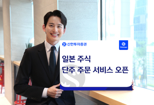 [신한투자증권 제공]